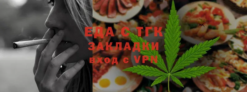 Cannafood конопля  Гвардейск 